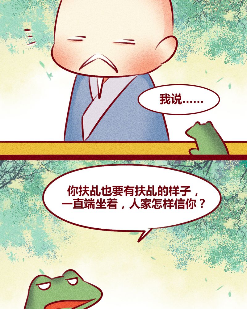 《神兽退散》漫画最新章节第133章：免费下拉式在线观看章节第【48】张图片