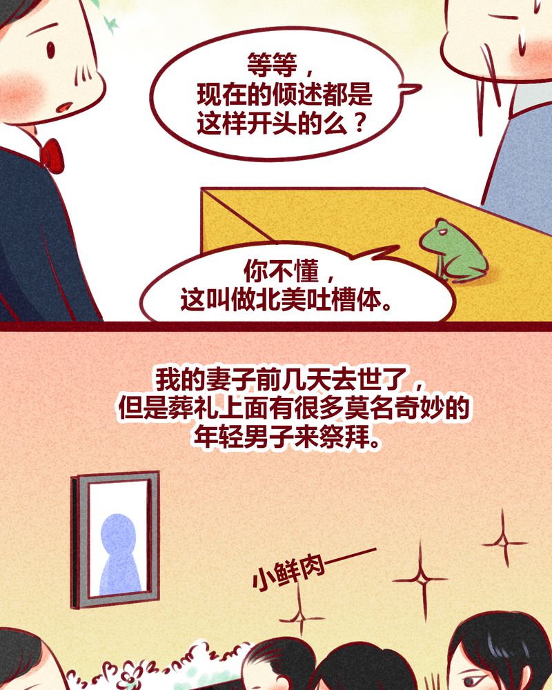 《神兽退散》漫画最新章节第133章：免费下拉式在线观看章节第【26】张图片