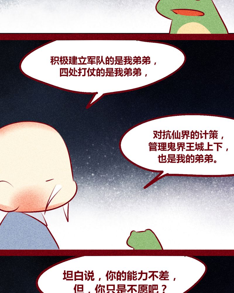 《神兽退散》漫画最新章节第133章：免费下拉式在线观看章节第【4】张图片