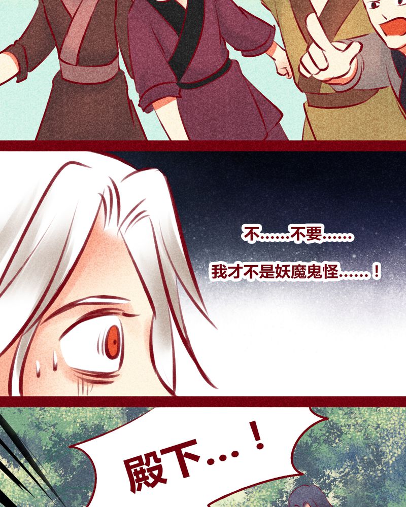 《神兽退散》漫画最新章节第134章：免费下拉式在线观看章节第【38】张图片