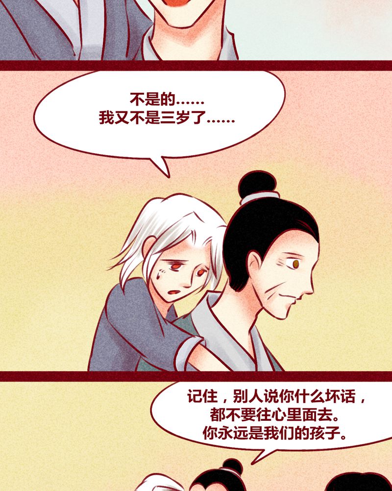 《神兽退散》漫画最新章节第134章：免费下拉式在线观看章节第【49】张图片