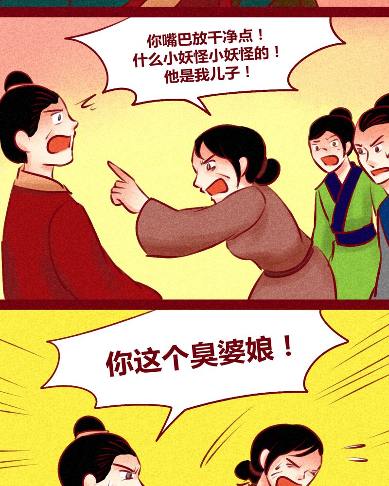 《神兽退散》漫画最新章节第134章：免费下拉式在线观看章节第【30】张图片