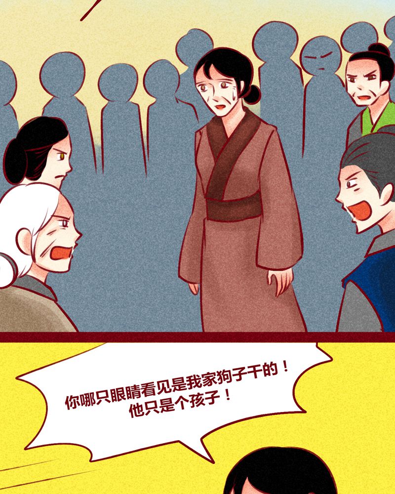 《神兽退散》漫画最新章节第134章：免费下拉式在线观看章节第【32】张图片