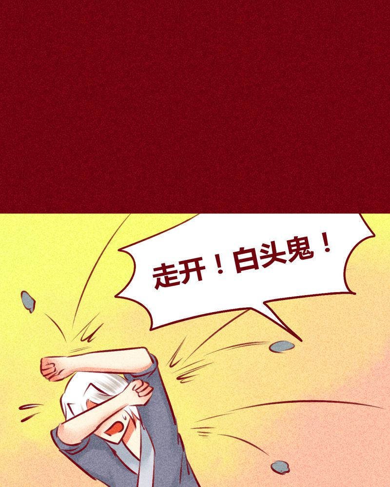 《神兽退散》漫画最新章节第134章：免费下拉式在线观看章节第【59】张图片