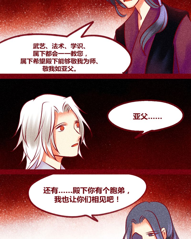 《神兽退散》漫画最新章节第134章：免费下拉式在线观看章节第【8】张图片