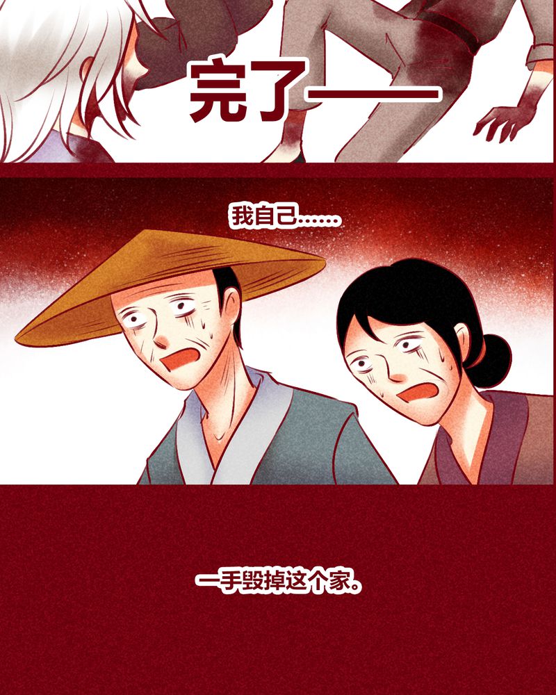 《神兽退散》漫画最新章节第134章：免费下拉式在线观看章节第【22】张图片