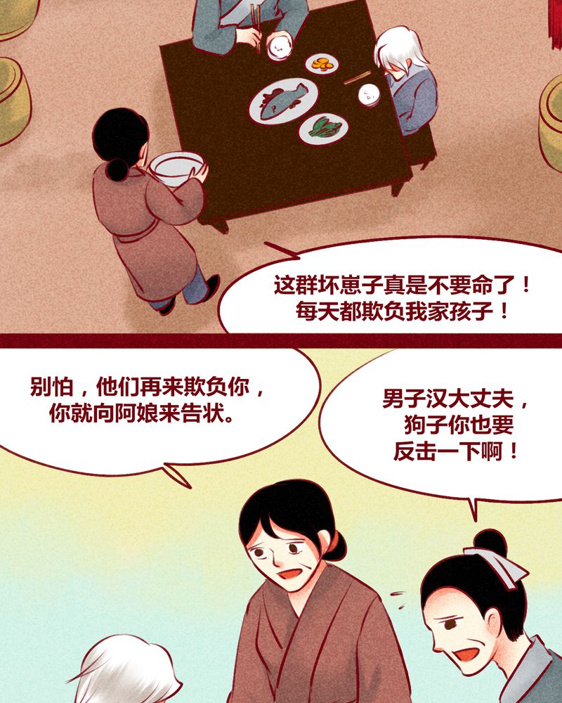 《神兽退散》漫画最新章节第134章：免费下拉式在线观看章节第【54】张图片