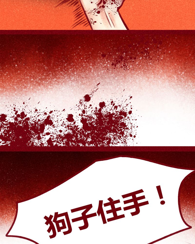 《神兽退散》漫画最新章节第134章：免费下拉式在线观看章节第【26】张图片