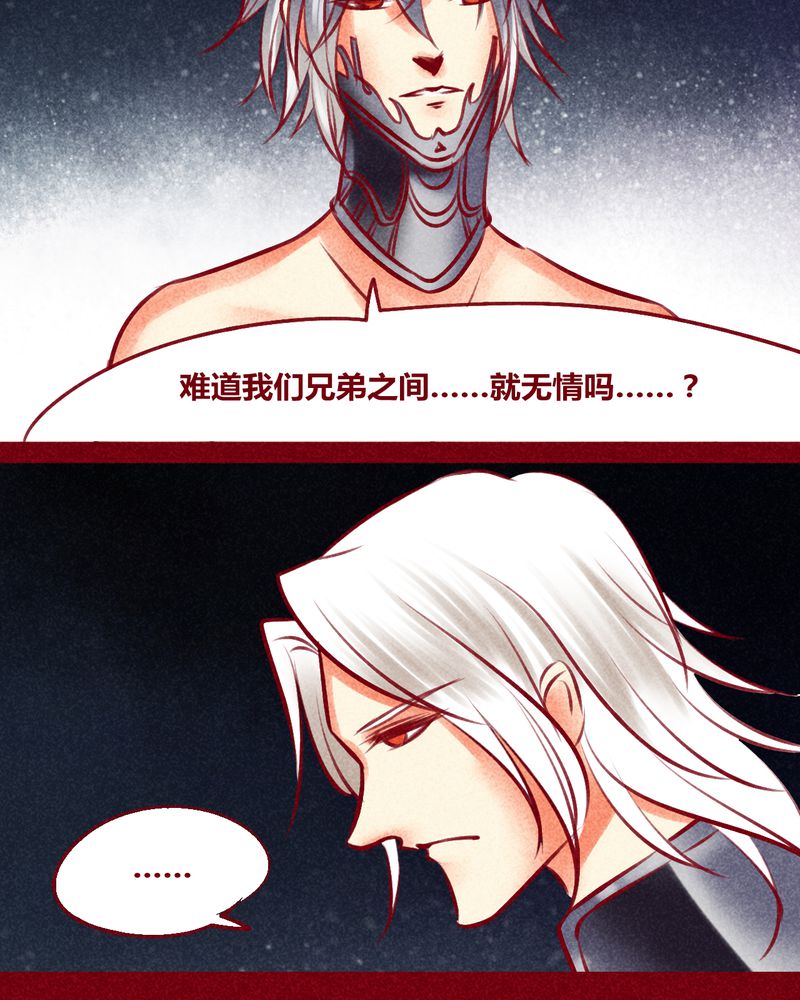 《神兽退散》漫画最新章节第134章：免费下拉式在线观看章节第【60】张图片