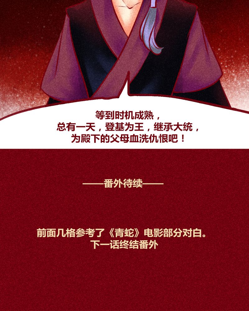 《神兽退散》漫画最新章节第134章：免费下拉式在线观看章节第【3】张图片