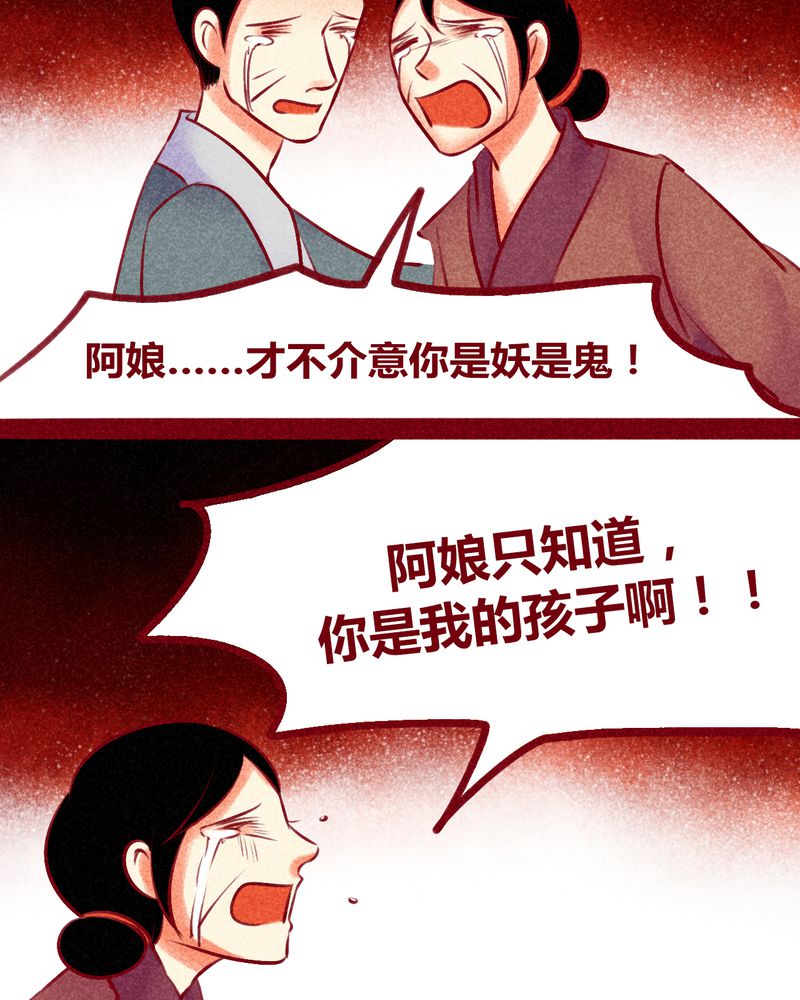 《神兽退散》漫画最新章节第134章：免费下拉式在线观看章节第【13】张图片