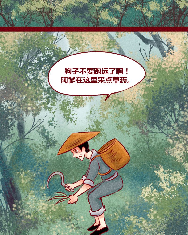 《神兽退散》漫画最新章节第134章：免费下拉式在线观看章节第【46】张图片