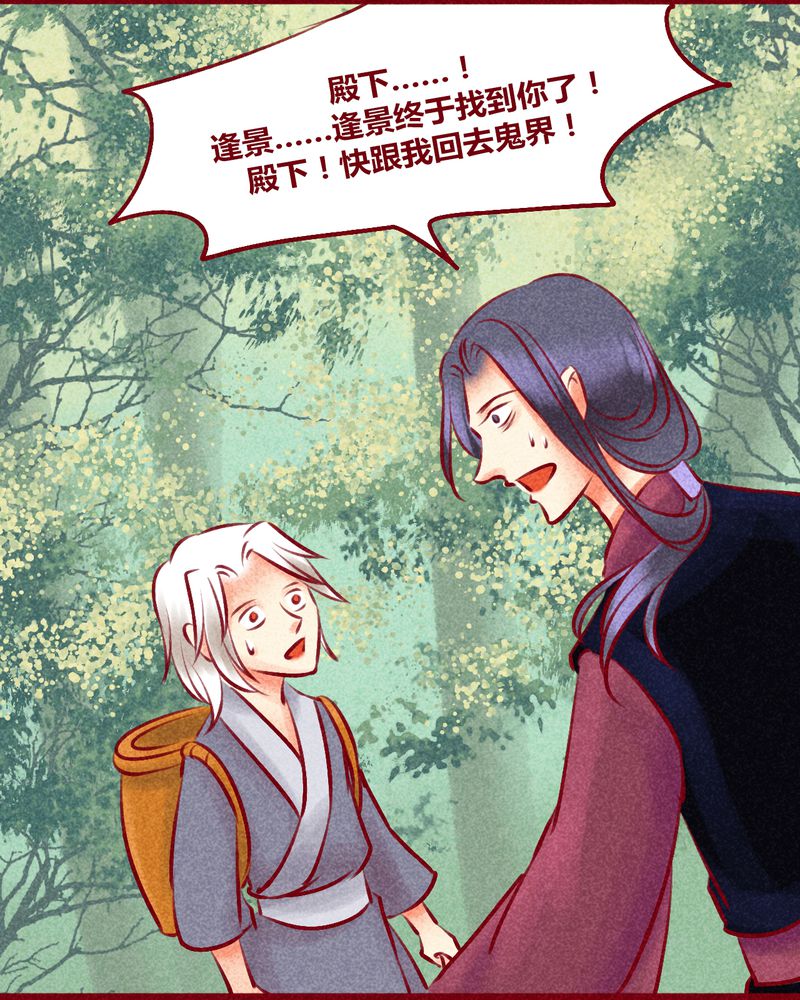 《神兽退散》漫画最新章节第134章：免费下拉式在线观看章节第【40】张图片