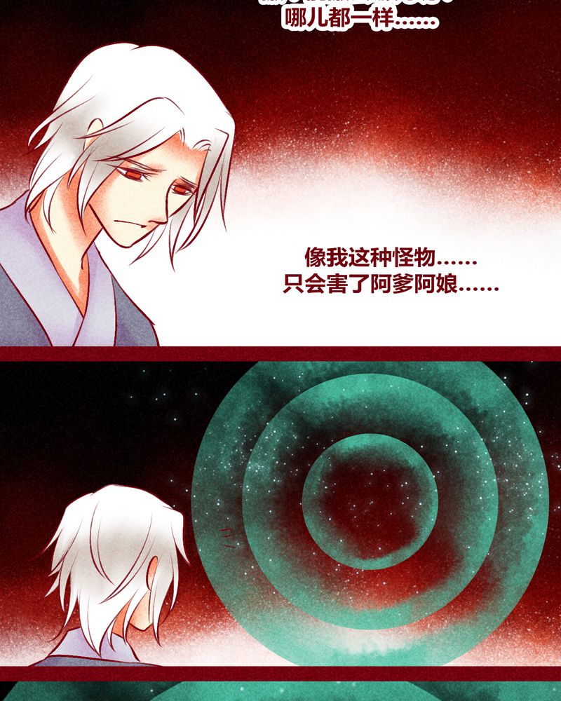 《神兽退散》漫画最新章节第134章：免费下拉式在线观看章节第【20】张图片