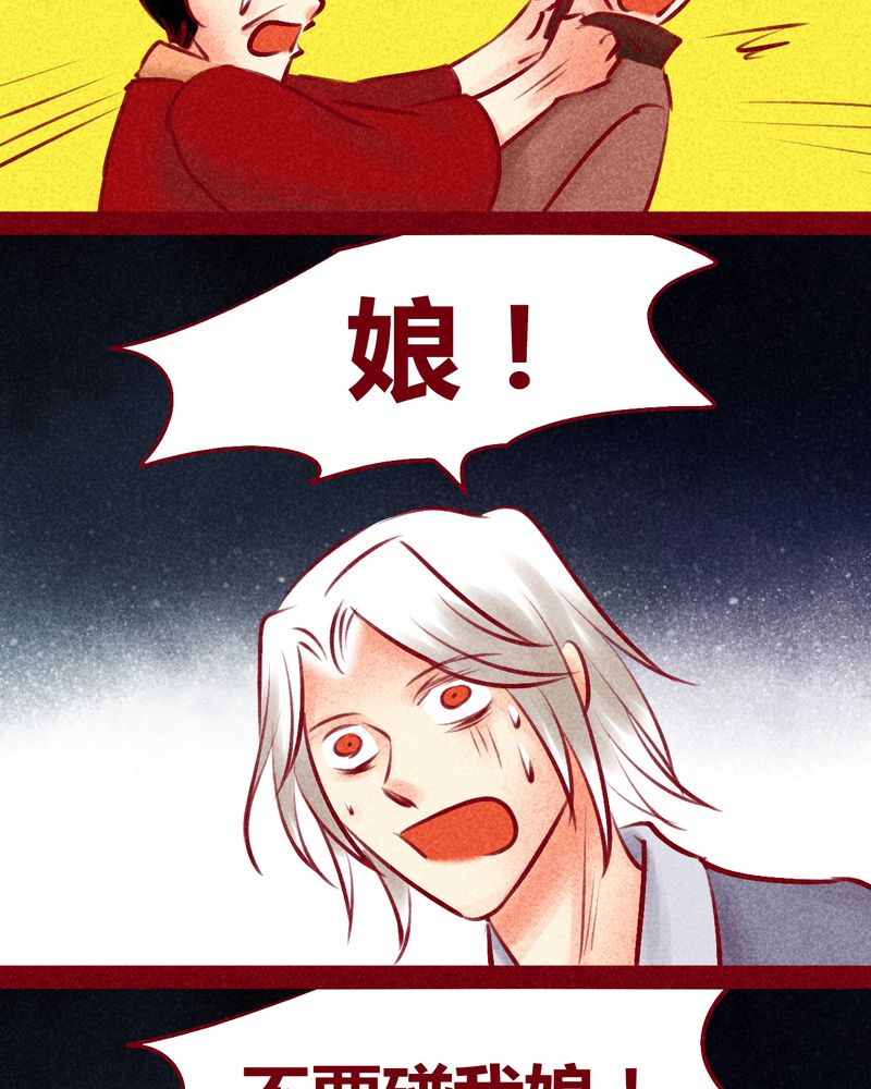 《神兽退散》漫画最新章节第134章：免费下拉式在线观看章节第【29】张图片