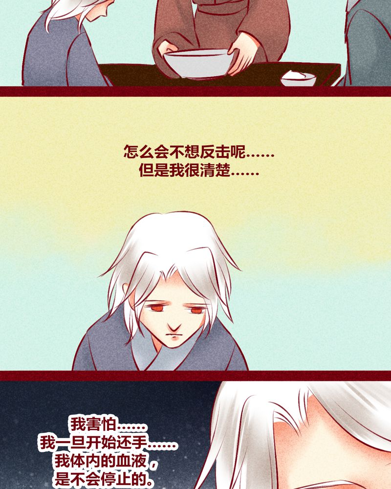 《神兽退散》漫画最新章节第134章：免费下拉式在线观看章节第【53】张图片