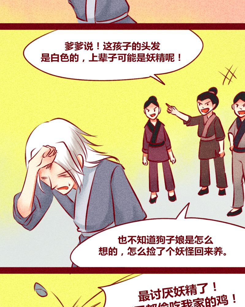 《神兽退散》漫画最新章节第134章：免费下拉式在线观看章节第【58】张图片