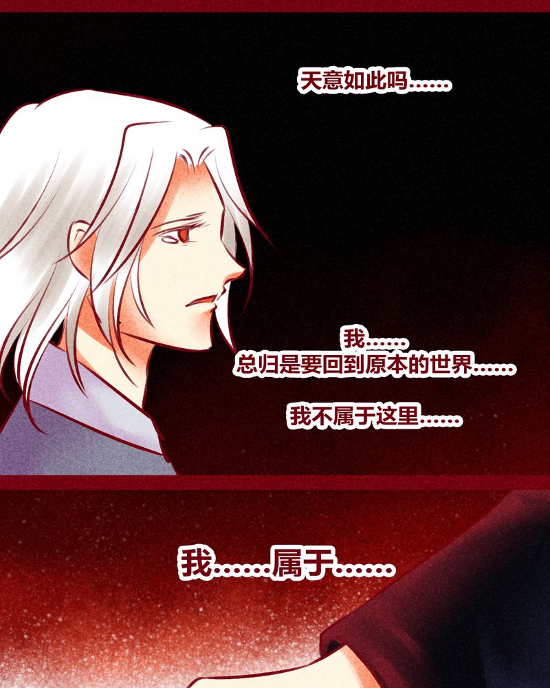 《神兽退散》漫画最新章节第134章：免费下拉式在线观看章节第【17】张图片