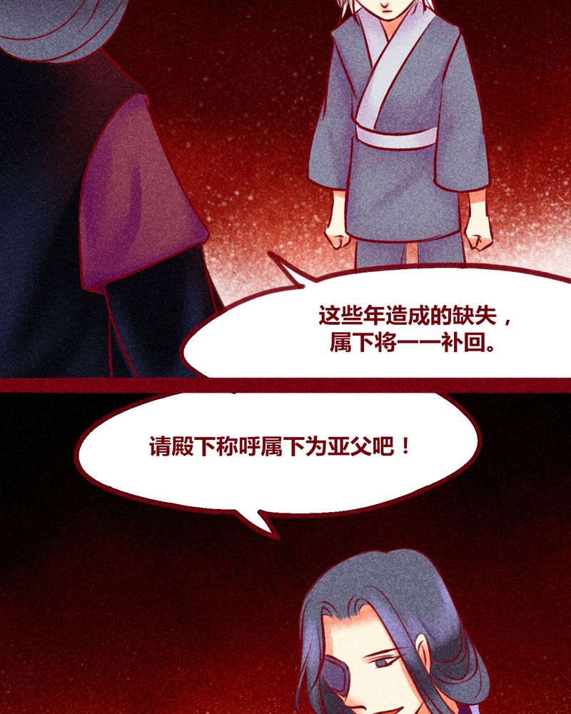 《神兽退散》漫画最新章节第134章：免费下拉式在线观看章节第【9】张图片