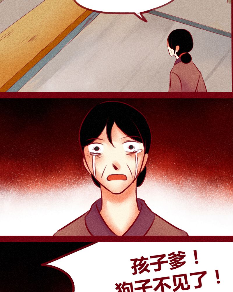 《神兽退散》漫画最新章节第134章：免费下拉式在线观看章节第【15】张图片