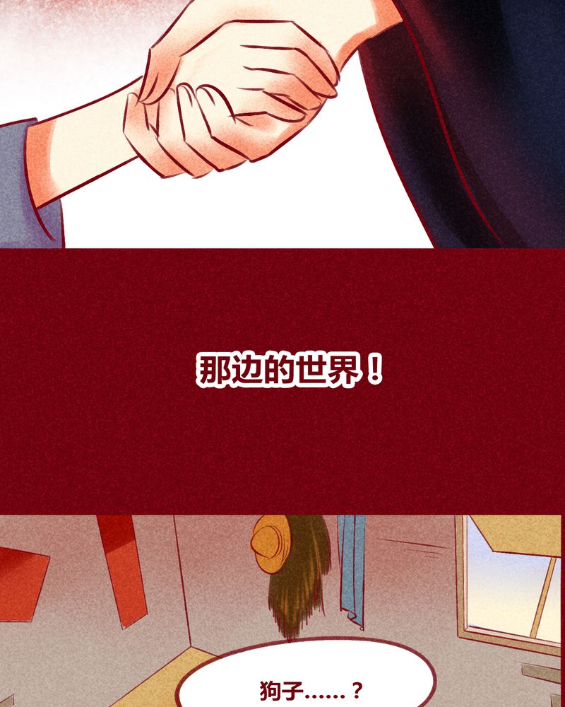 《神兽退散》漫画最新章节第134章：免费下拉式在线观看章节第【16】张图片