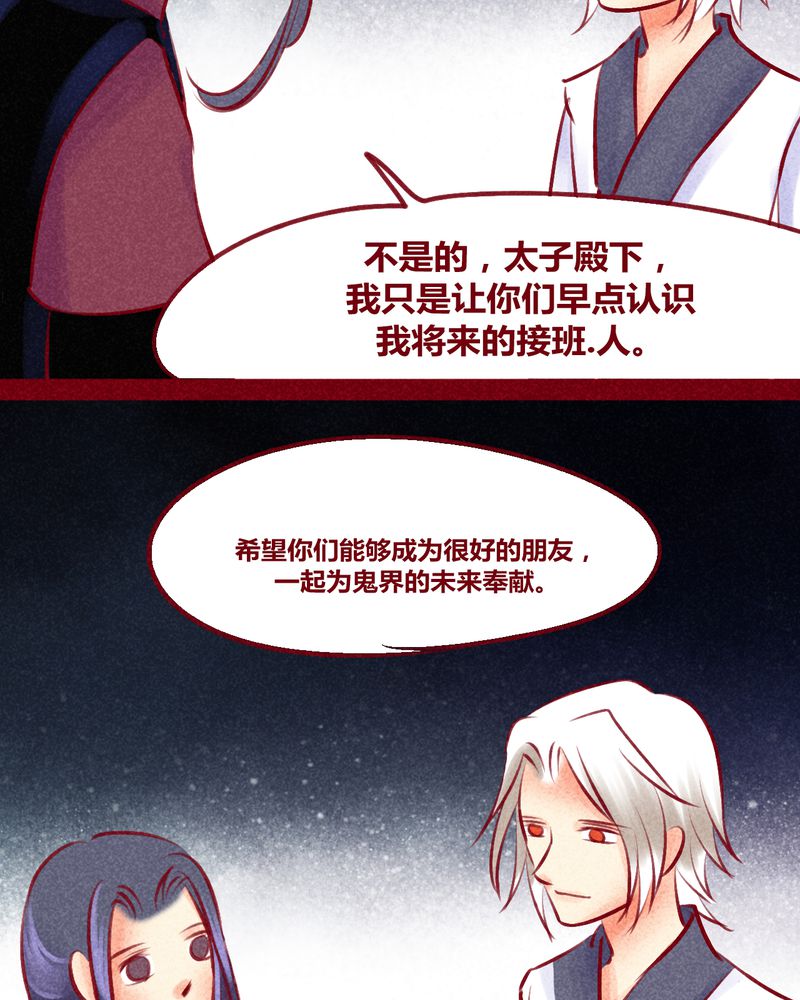 《神兽退散》漫画最新章节第135章：免费下拉式在线观看章节第【45】张图片