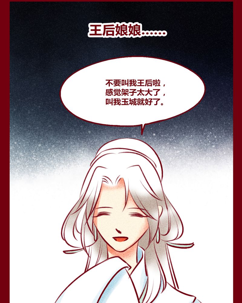 《神兽退散》漫画最新章节第135章：免费下拉式在线观看章节第【35】张图片