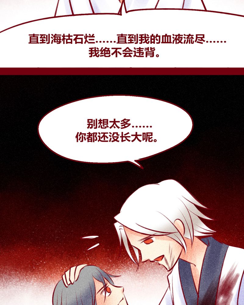 《神兽退散》漫画最新章节第135章：免费下拉式在线观看章节第【5】张图片