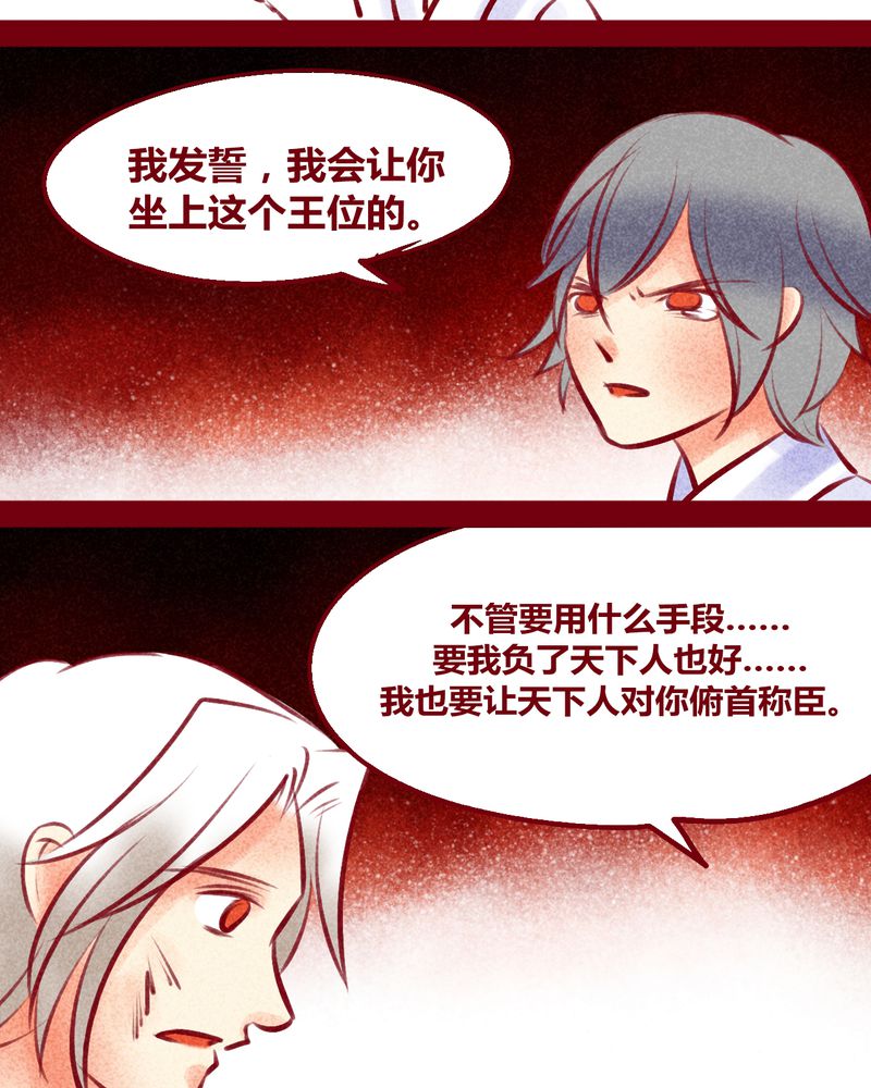 《神兽退散》漫画最新章节第135章：免费下拉式在线观看章节第【7】张图片