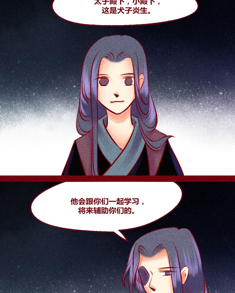 《神兽退散》漫画最新章节第135章：免费下拉式在线观看章节第【47】张图片