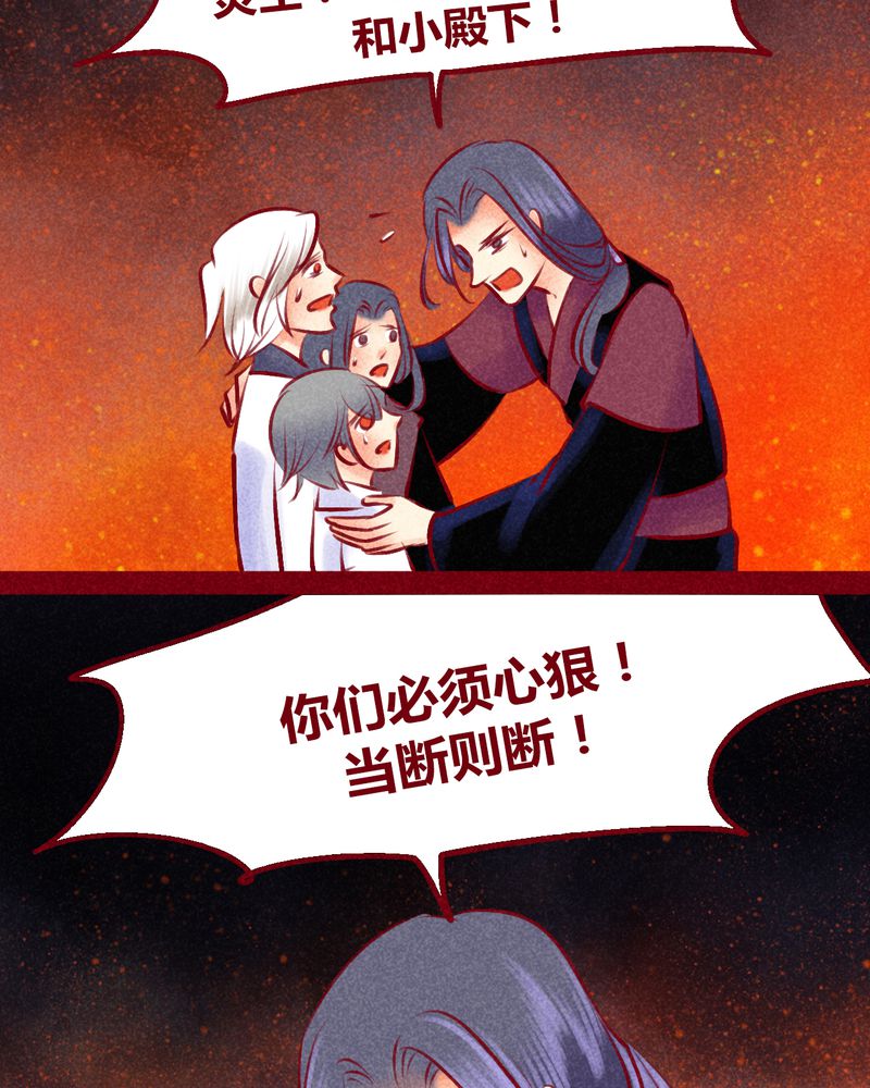 《神兽退散》漫画最新章节第135章：免费下拉式在线观看章节第【40】张图片