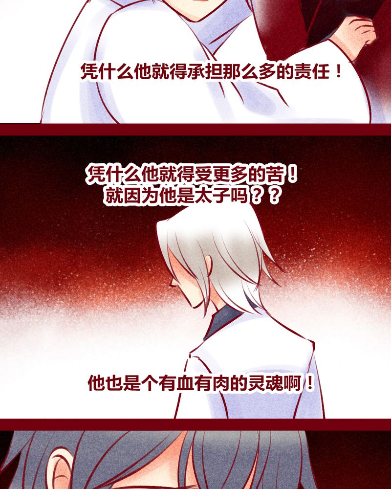 《神兽退散》漫画最新章节第135章：免费下拉式在线观看章节第【9】张图片