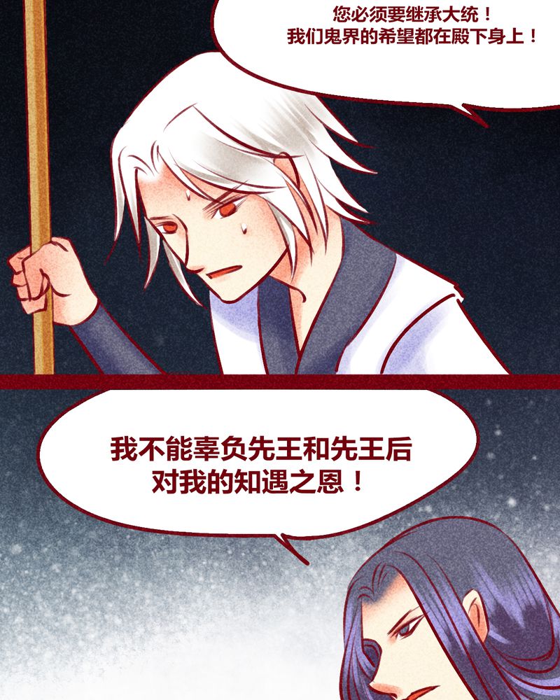 《神兽退散》漫画最新章节第135章：免费下拉式在线观看章节第【55】张图片