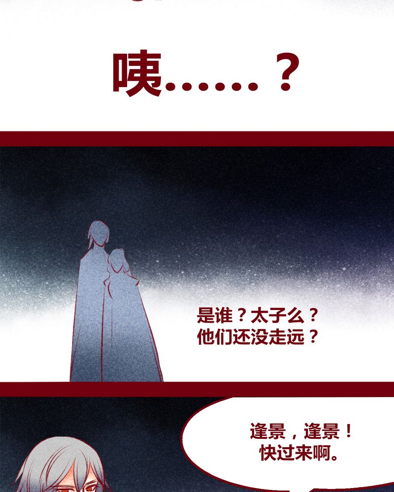 《神兽退散》漫画最新章节第135章：免费下拉式在线观看章节第【27】张图片