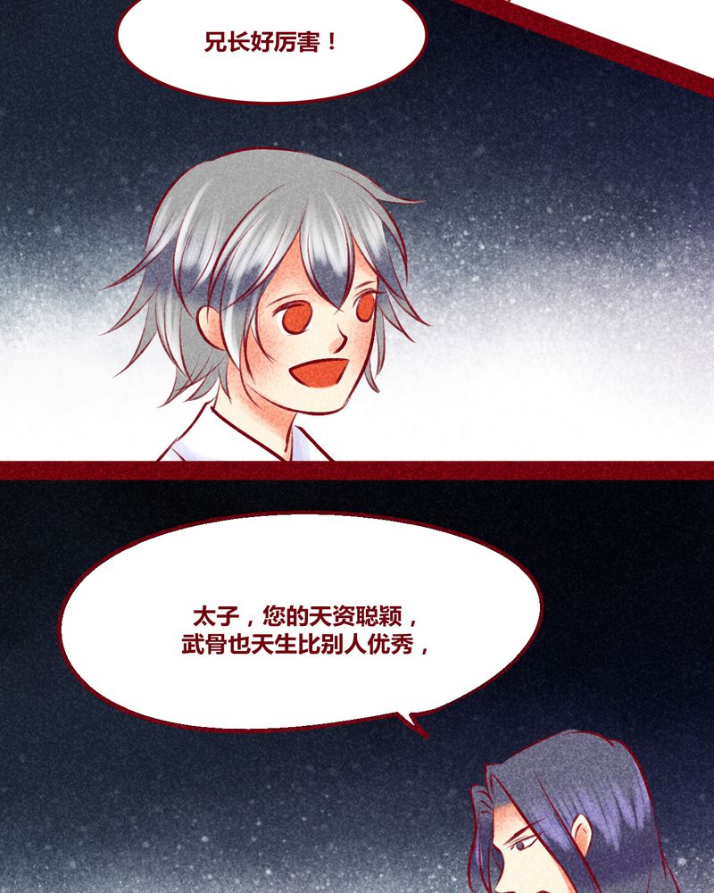 《神兽退散》漫画最新章节第135章：免费下拉式在线观看章节第【58】张图片