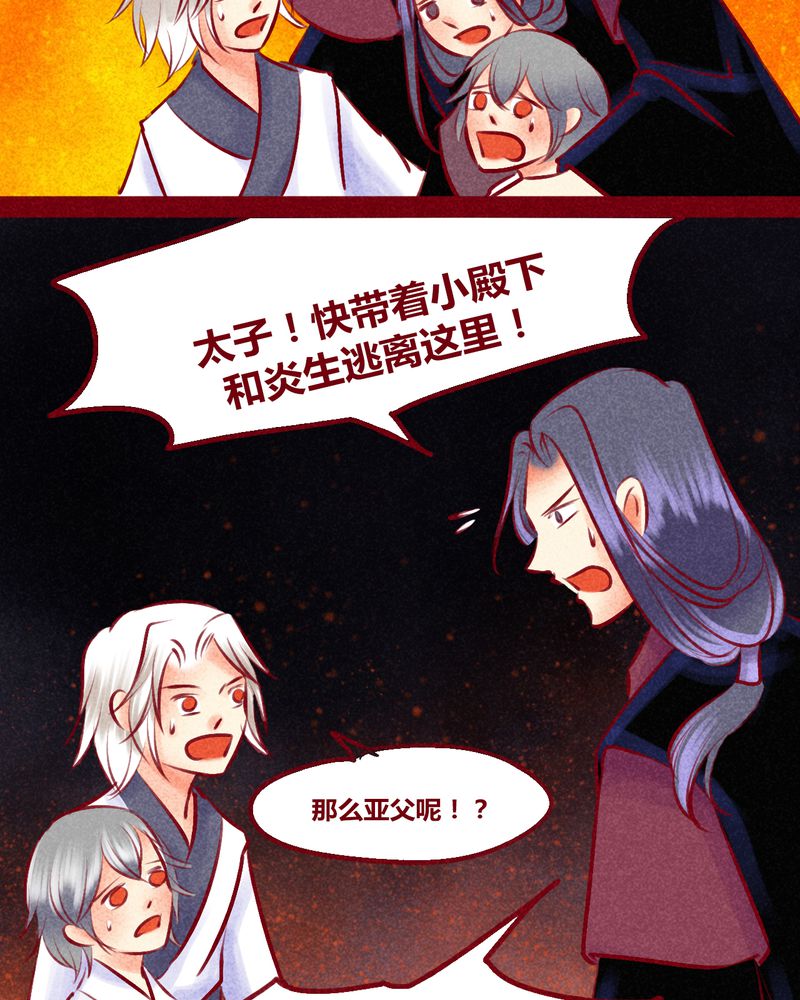 《神兽退散》漫画最新章节第135章：免费下拉式在线观看章节第【42】张图片