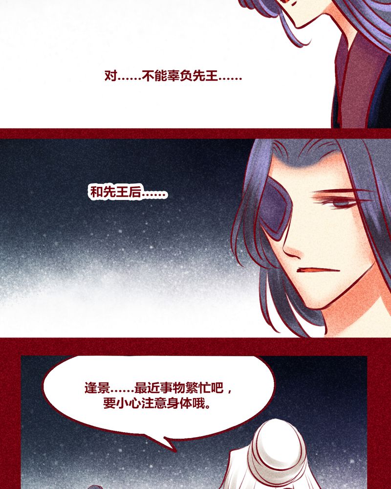 《神兽退散》漫画最新章节第135章：免费下拉式在线观看章节第【54】张图片