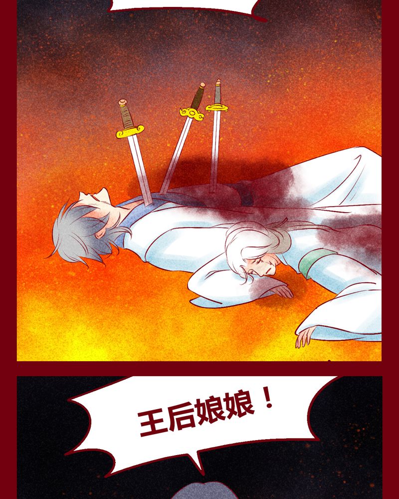 《神兽退散》漫画最新章节第135章：免费下拉式在线观看章节第【33】张图片