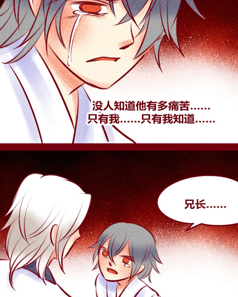 《神兽退散》漫画最新章节第135章：免费下拉式在线观看章节第【8】张图片