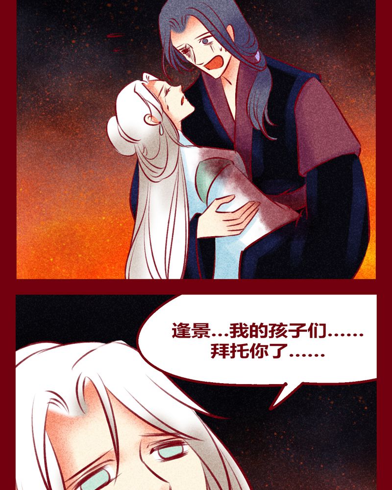 《神兽退散》漫画最新章节第135章：免费下拉式在线观看章节第【32】张图片