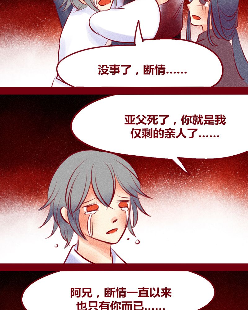 《神兽退散》漫画最新章节第135章：免费下拉式在线观看章节第【11】张图片