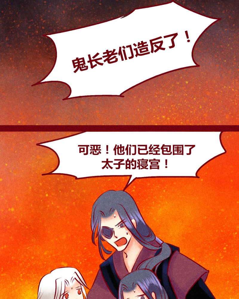 《神兽退散》漫画最新章节第135章：免费下拉式在线观看章节第【43】张图片