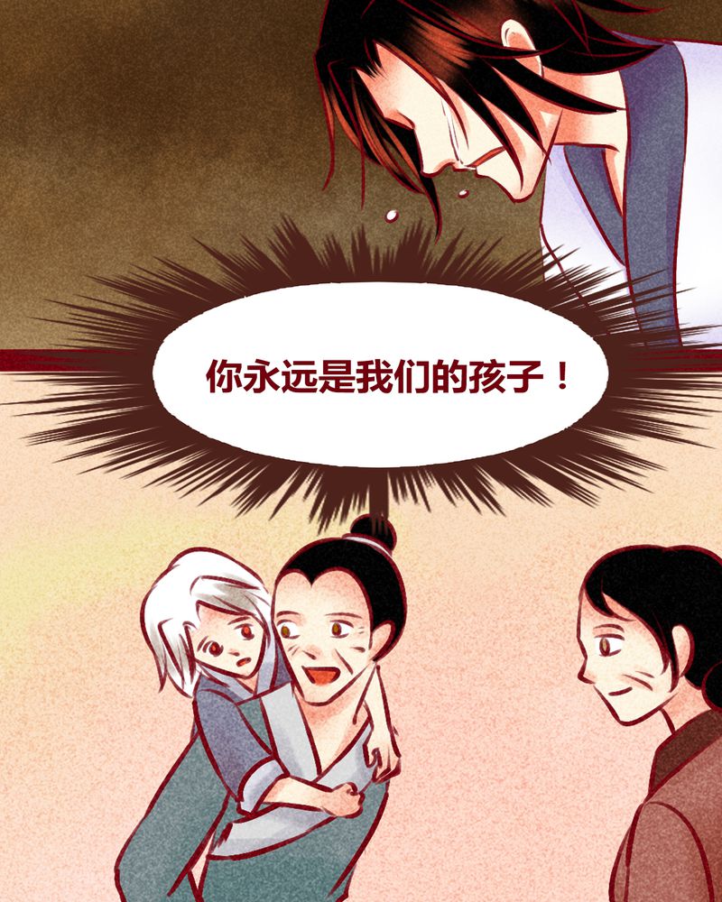 《神兽退散》漫画最新章节第136章：免费下拉式在线观看章节第【62】张图片