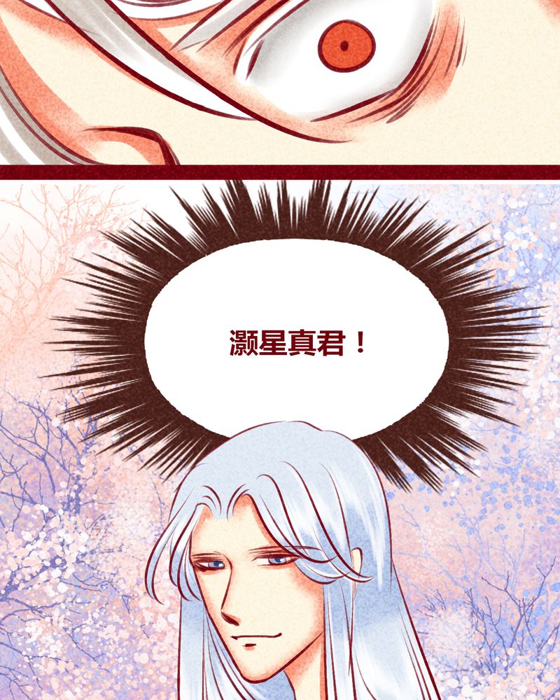 《神兽退散》漫画最新章节第136章：免费下拉式在线观看章节第【12】张图片