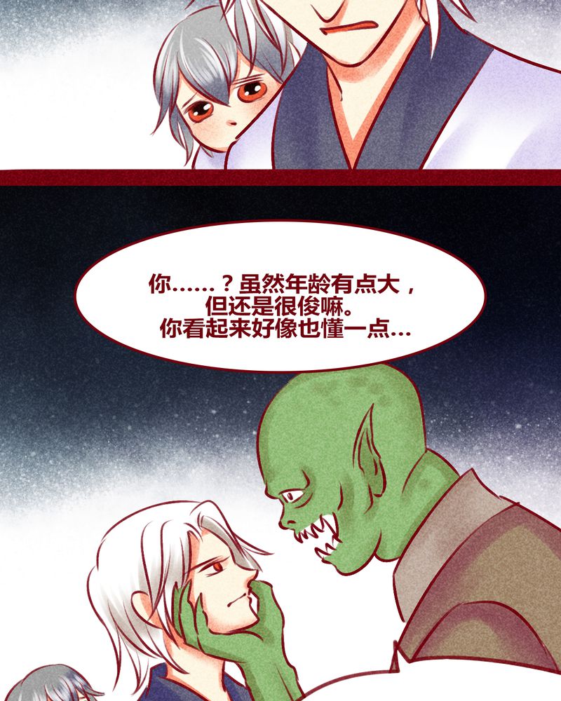 《神兽退散》漫画最新章节第136章：免费下拉式在线观看章节第【41】张图片