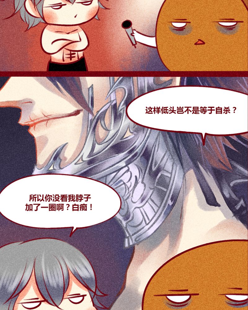 《神兽退散》漫画最新章节第136章：免费下拉式在线观看章节第【8】张图片