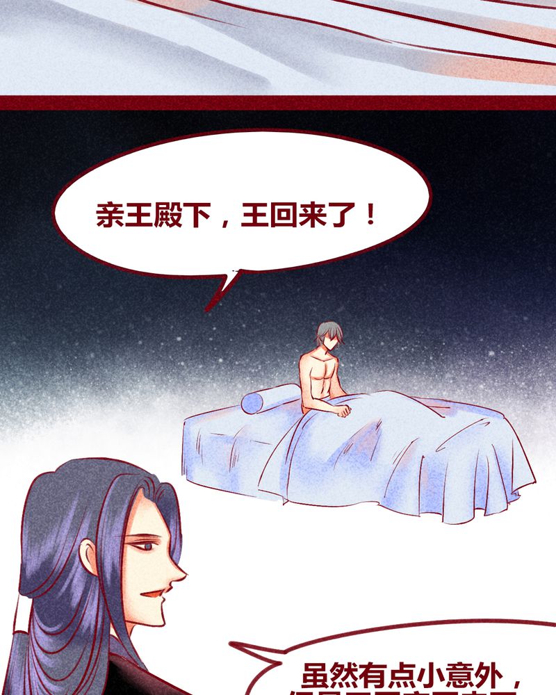 《神兽退散》漫画最新章节第136章：免费下拉式在线观看章节第【34】张图片