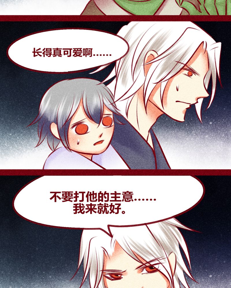 《神兽退散》漫画最新章节第136章：免费下拉式在线观看章节第【42】张图片