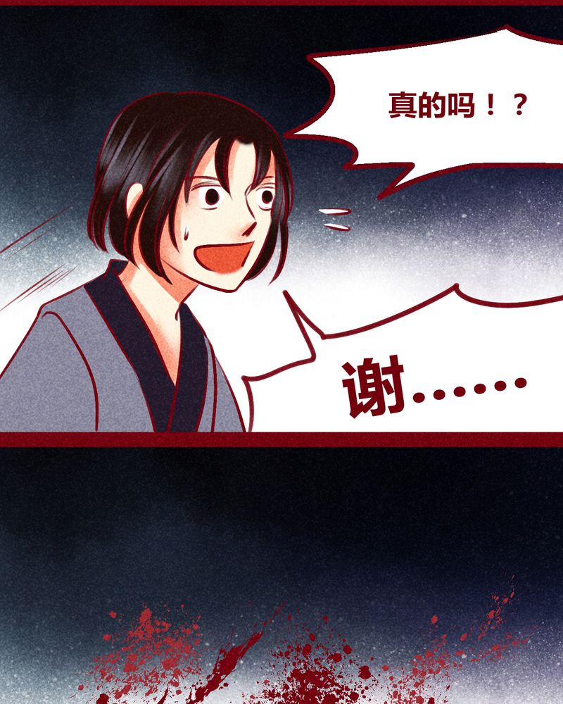 《神兽退散》漫画最新章节第136章：免费下拉式在线观看章节第【22】张图片