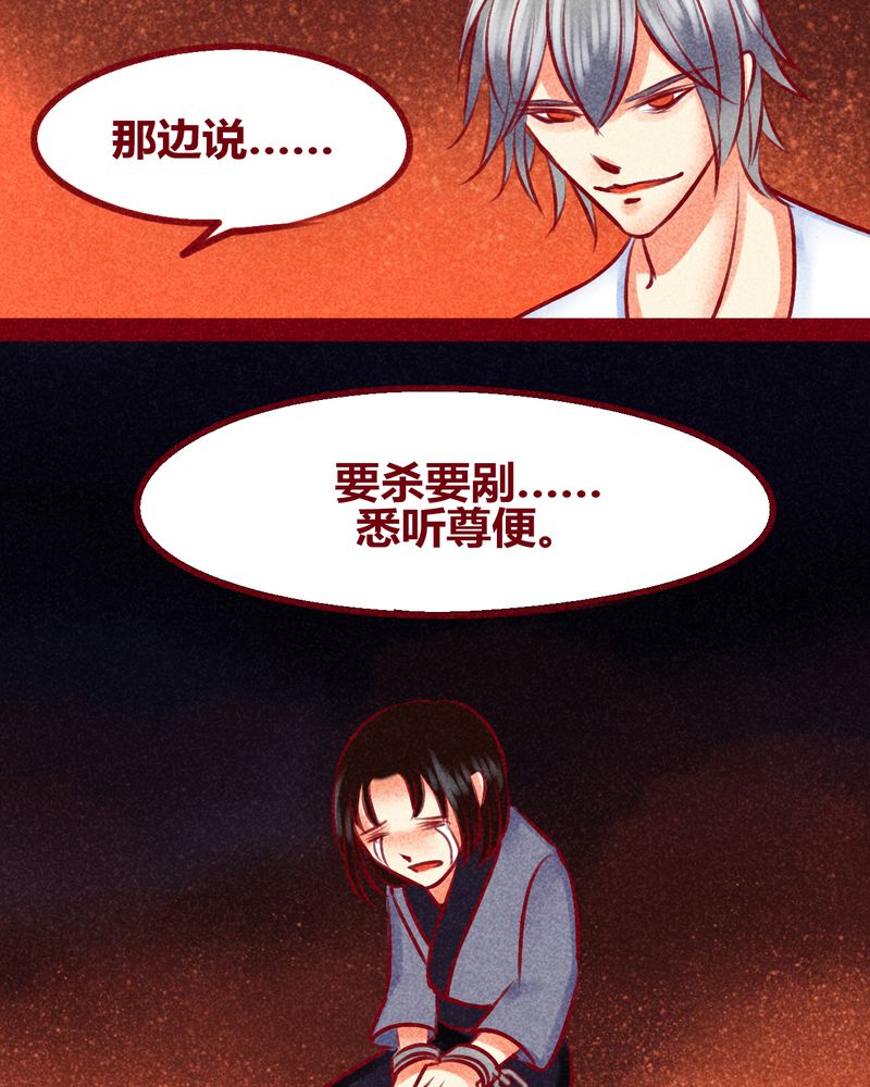 《神兽退散》漫画最新章节第136章：免费下拉式在线观看章节第【25】张图片